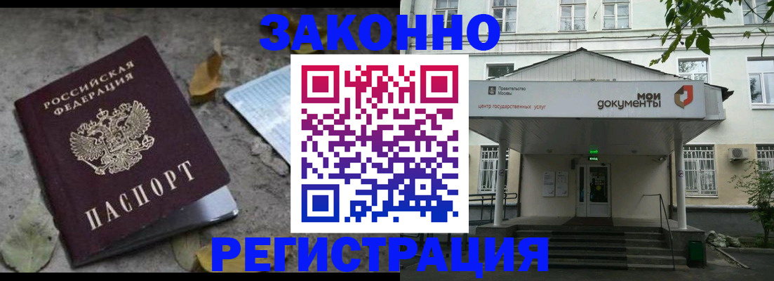 временная прописка в Вязниках