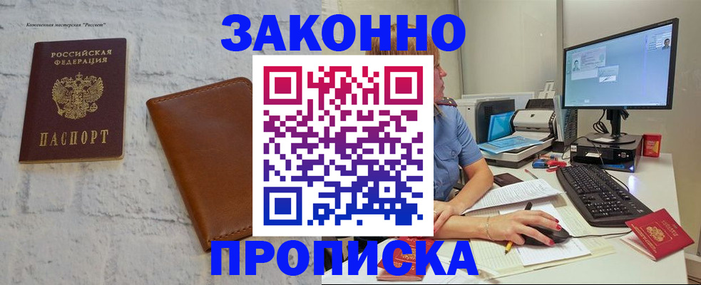 прописка для кредита в Вязниках
