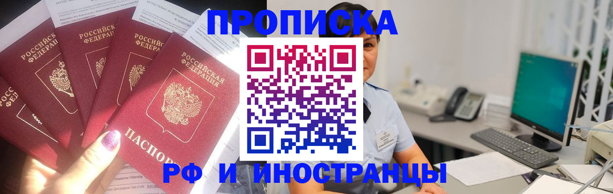 временная регистрация в квартире в Вязниках