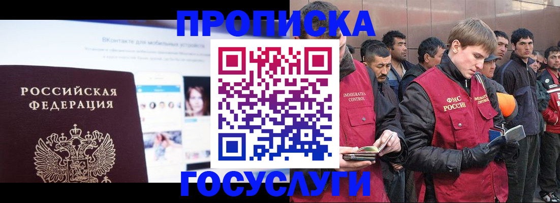 временная регистрация для всех в Вязниках