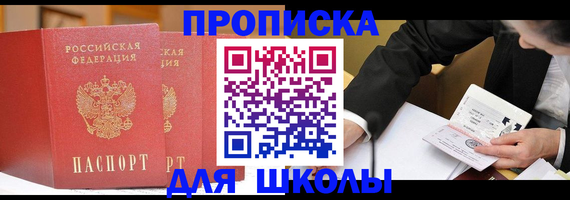 прописка в Вязниках
