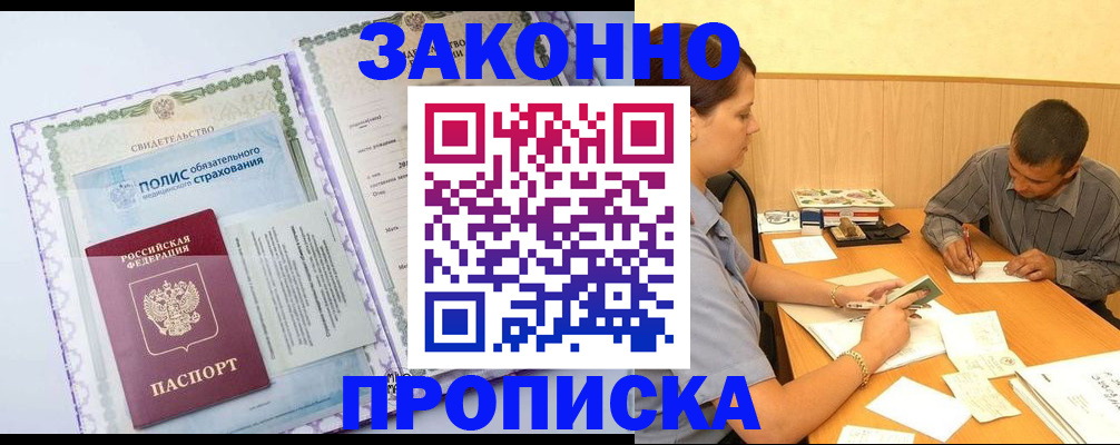 временная регистрация для школы в Вязниках