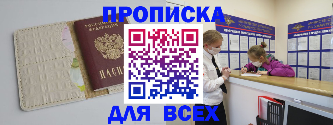 прописка регистрация в Вязниках
