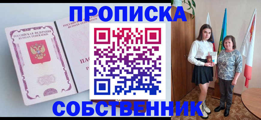 где прописаться в Вязниках