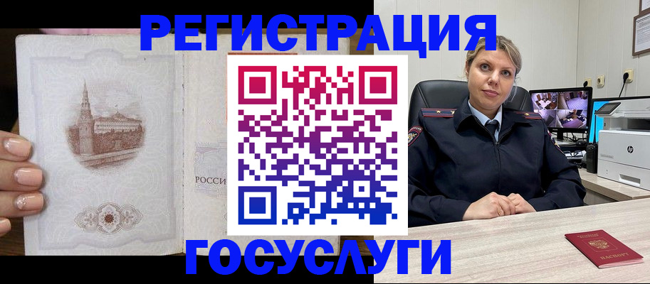 прописка для кредита в Вязниках
