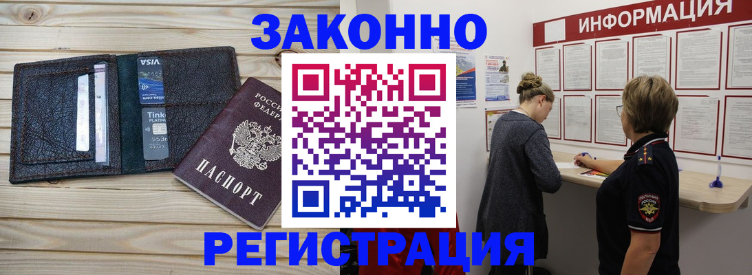 прописка регистрация в Вязниках