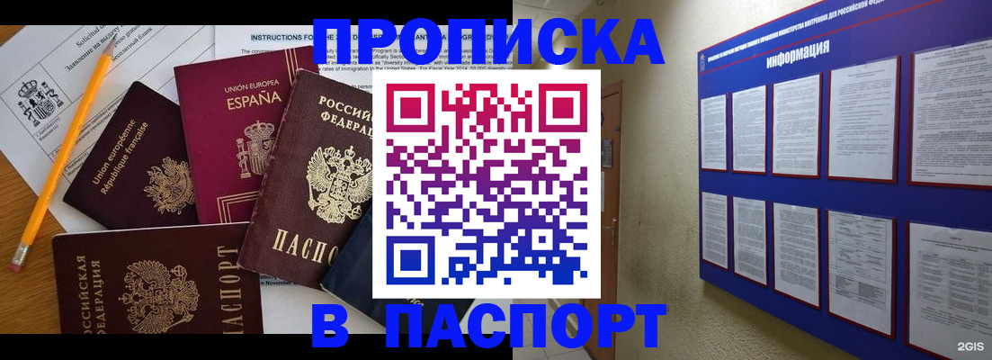 прописка поиск в Вязниках