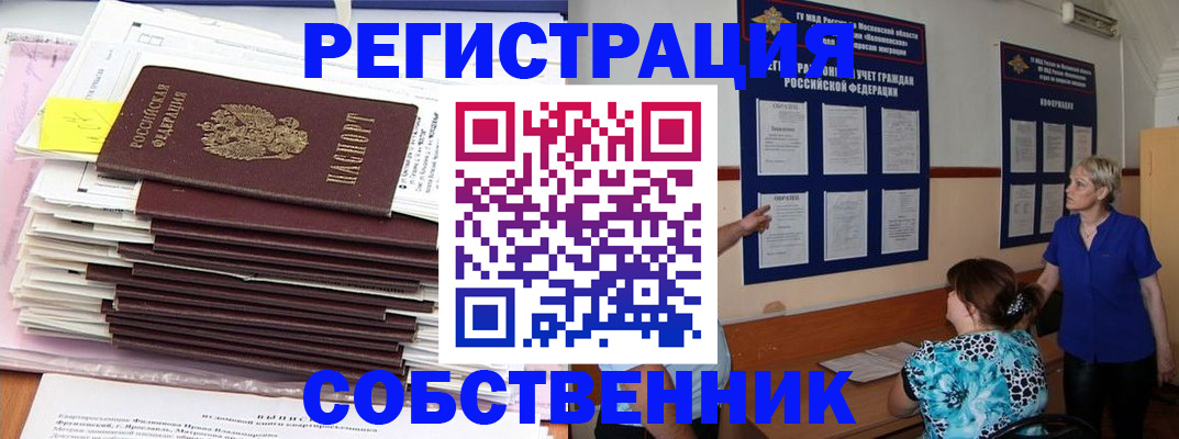 временная регистрация поиск в Вязниках