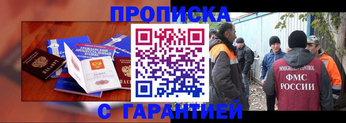 прописка для кредита в Вязниках